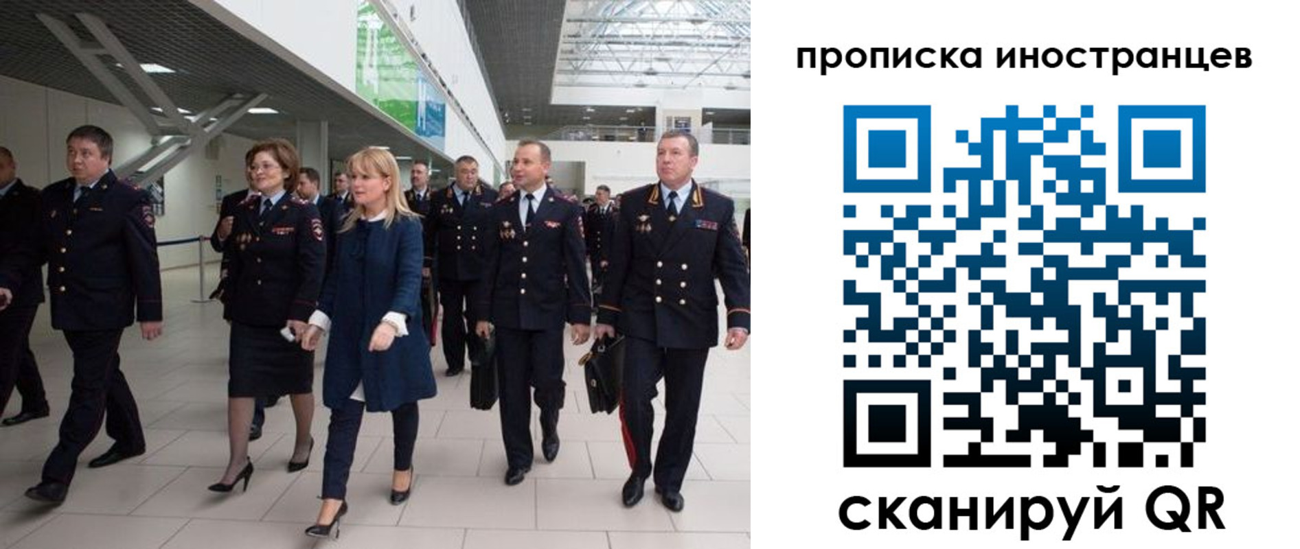 временная регистрация 2025 в Пскове