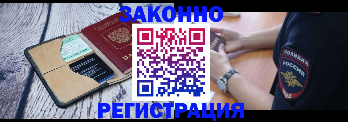 временная регистрация 2025 в Пскове