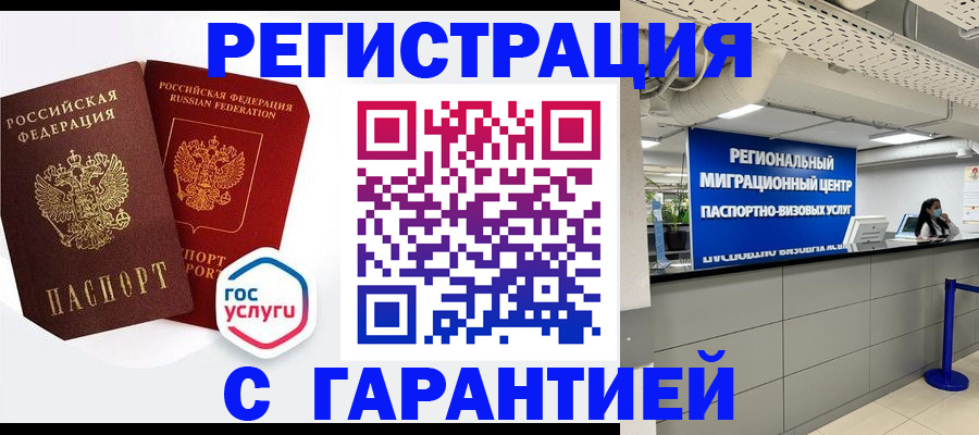 регистрация для дет. сада в Пскове