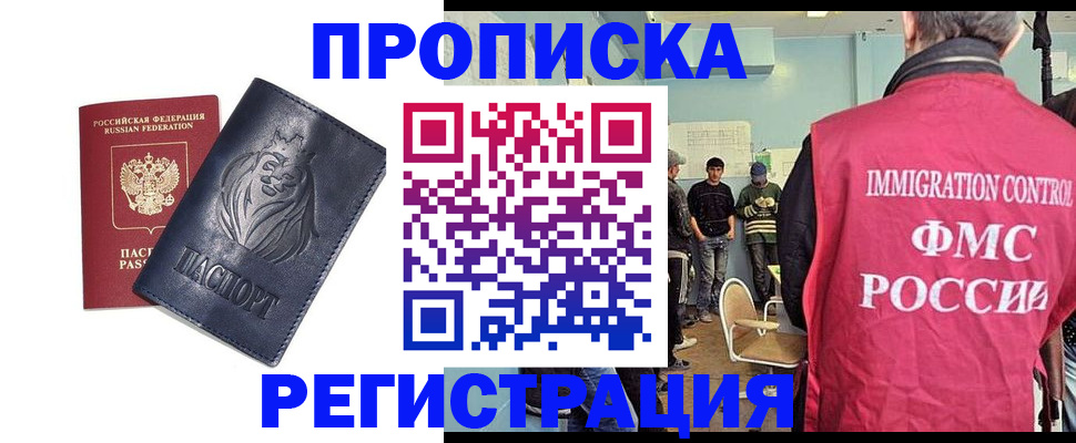 прописка для военкомата в Пскове